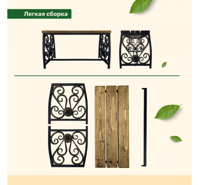 Скамейка Гармония 1