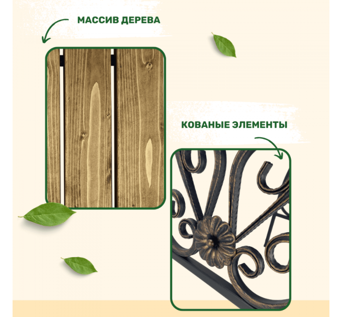 Скамейка Гармония 1